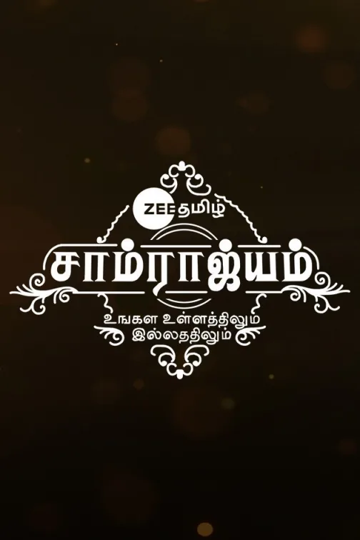 Zee Tamil Samrajyam TV Show