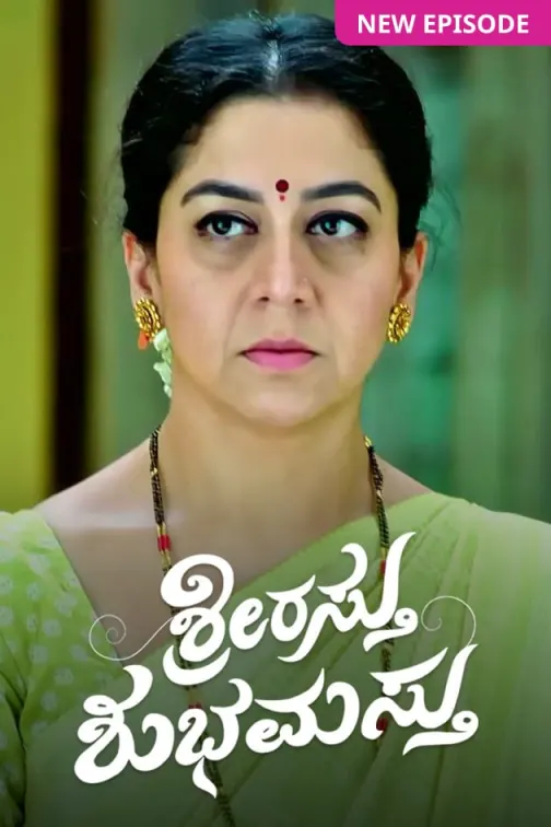 Shrirasthu Shubhamasthu TV Show