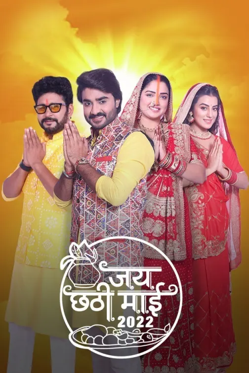 Jai Chhathi Maayi TV Show