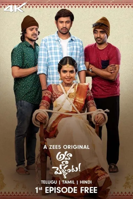 Aha Naa Pellanta Web Series