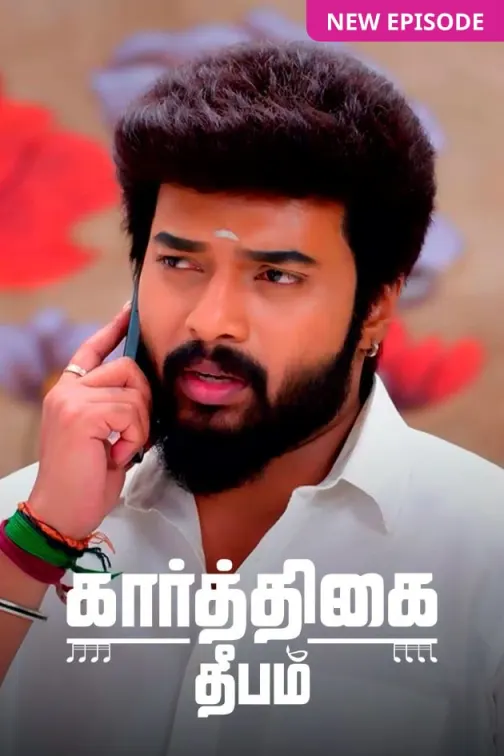 Karthigai Deepam TV Show