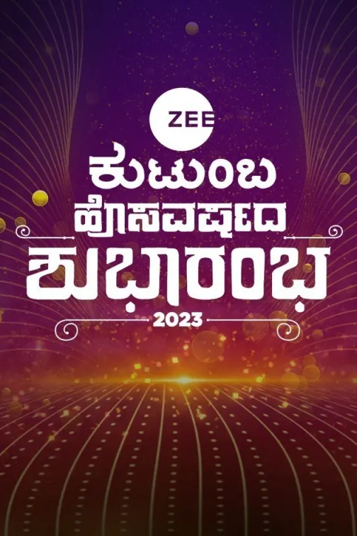 ZEE Kutumba Hosavarshada Shubharambha 2023 TV Show