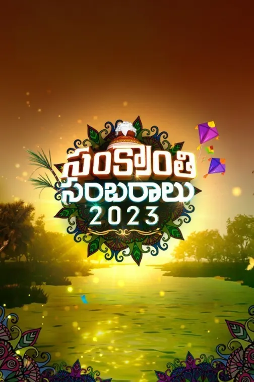 Sankranti Sambharalu 2023 TV Show