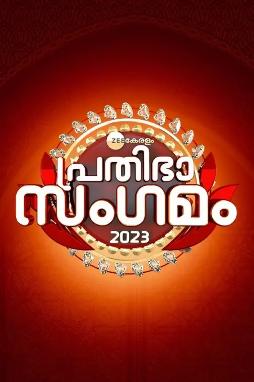 Prathibha Sangamam TV Show