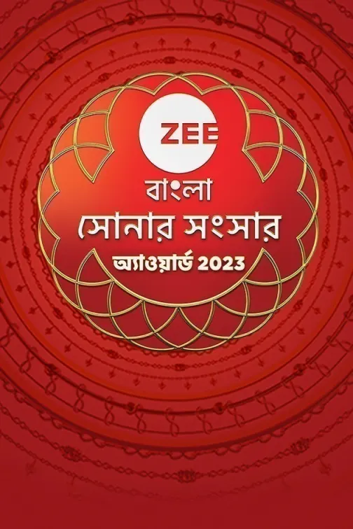 ZEE Bangla Sonar Sansar Awards 2023 TV Show