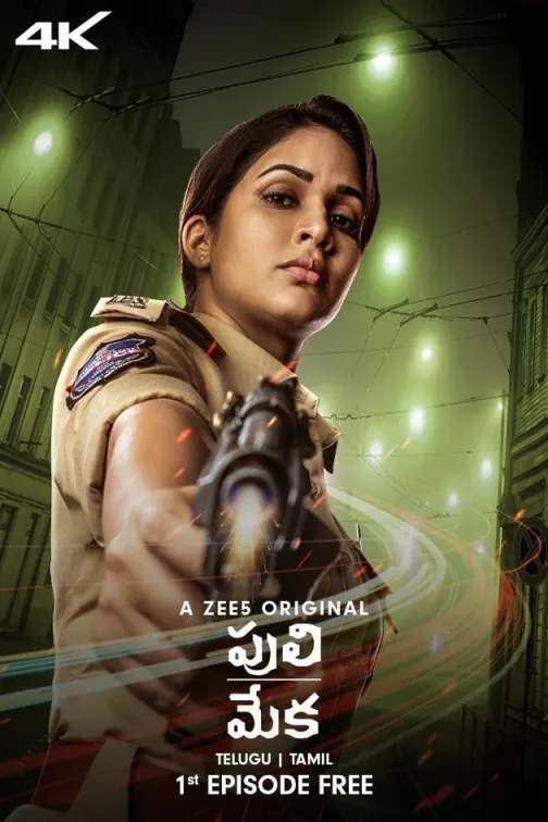 Puli Meka Web Series