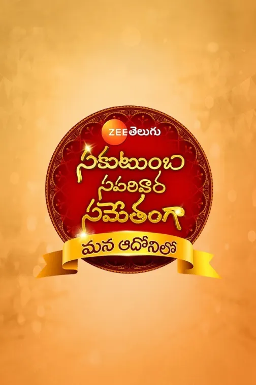 Sakutumba Saparivara Samethanga TV Show