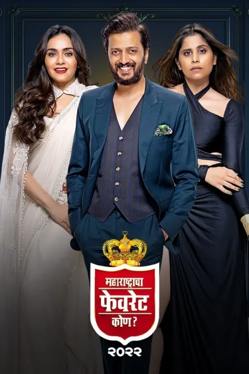 Maharashtracha Favorite Kon 2022 TV Show