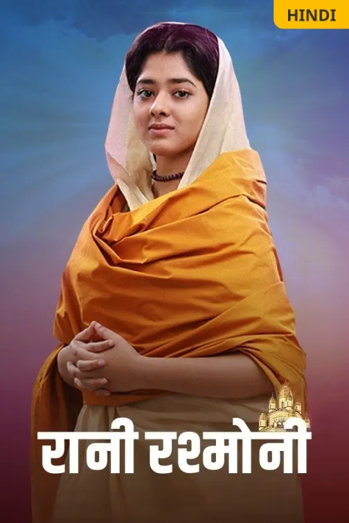 Rani Rashmoni TV Show