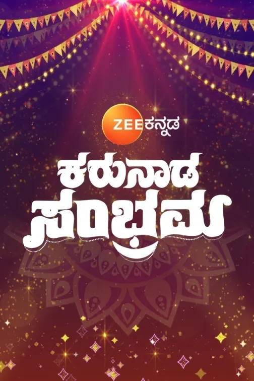 Karunada Sambhrama TV Show