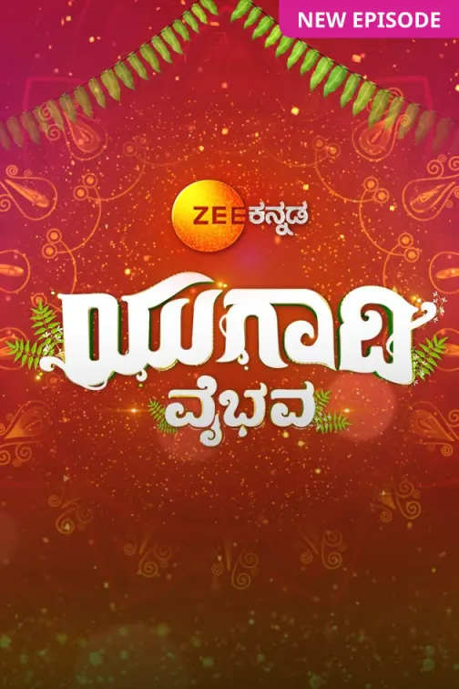 Ugadi Vaibhava TV Show