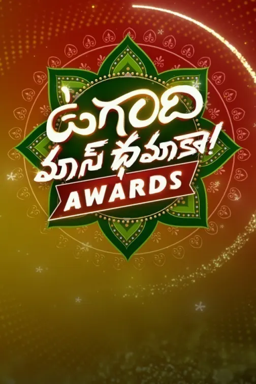 Ugadi Mass Dhamaka Awards TV Show