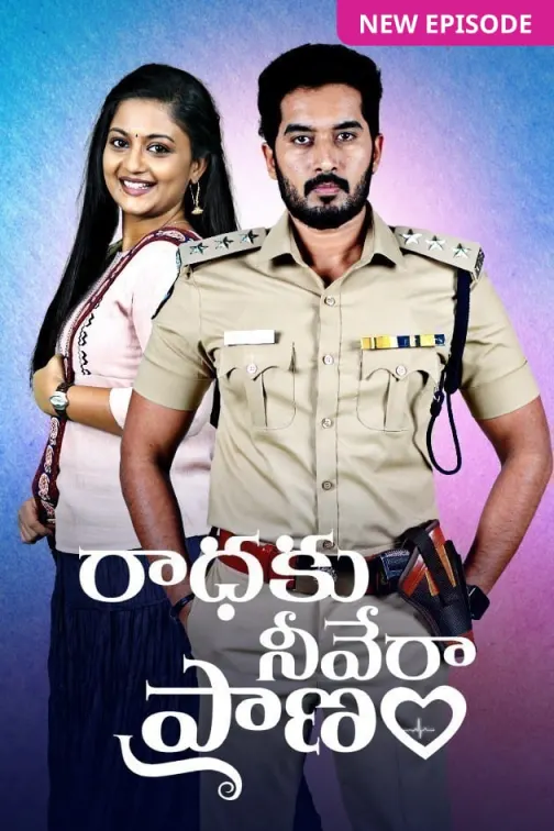 Radhaku Neevera Praanam TV Show