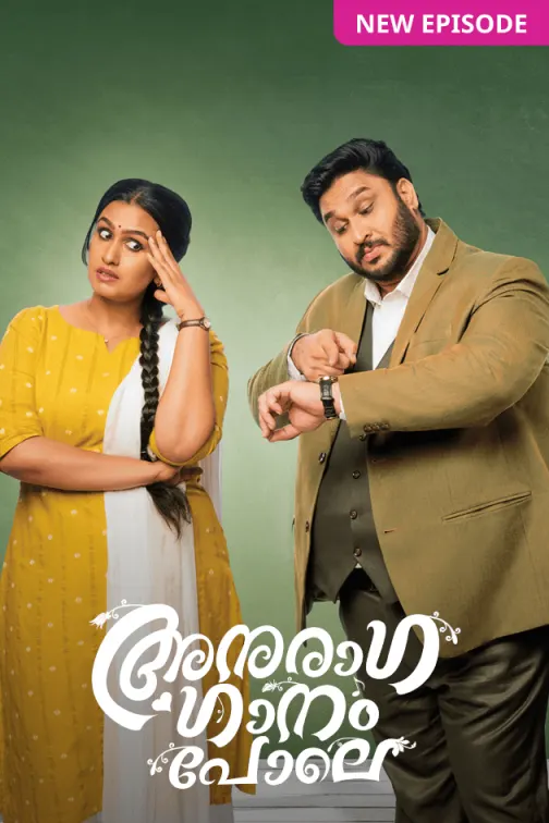 Anuraga Ganam Pole TV Show
