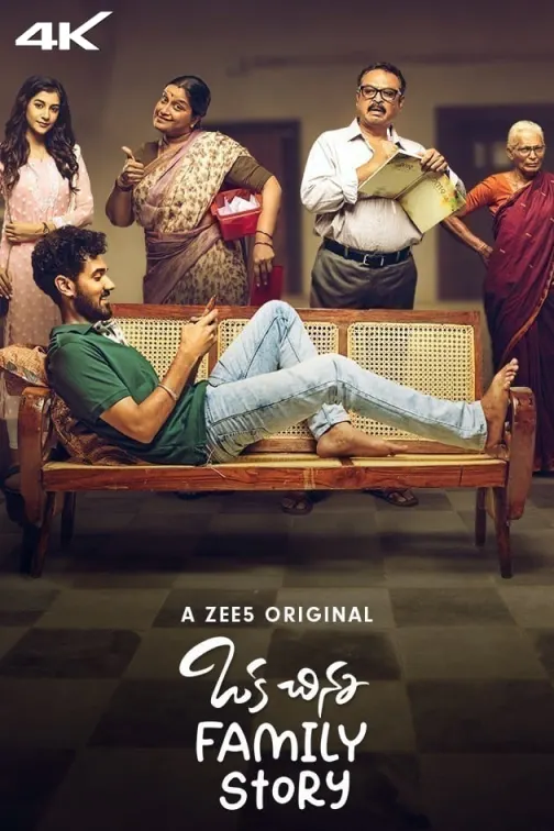 Oka Chinna Family Story Web Series
