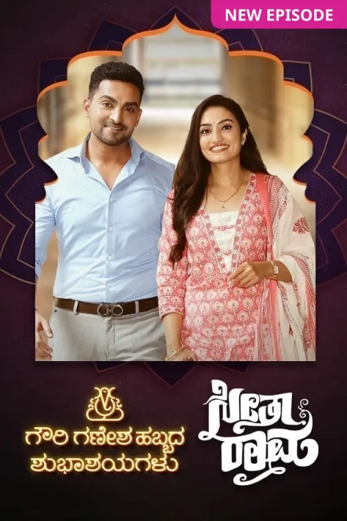 SeethaRaama TV Show