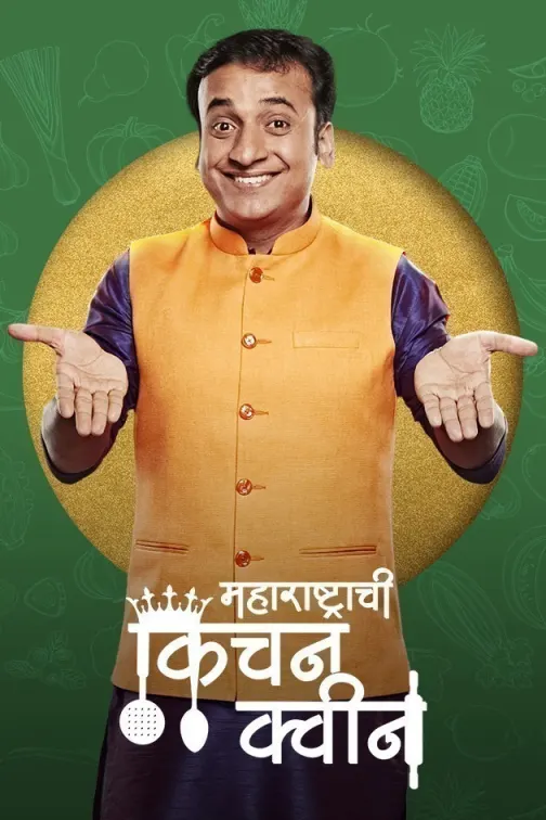 Maharashtrachi Kitchen Queen TV Show