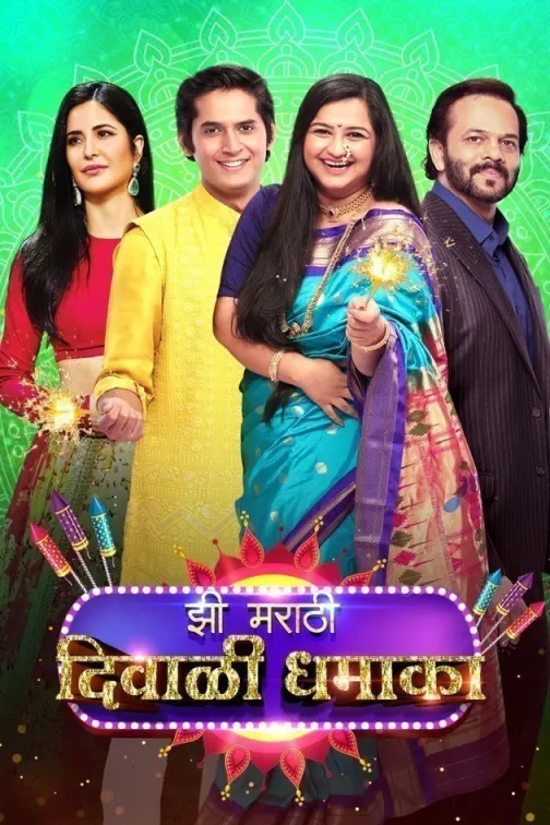Diwali Dhamaka 2021 TV Show