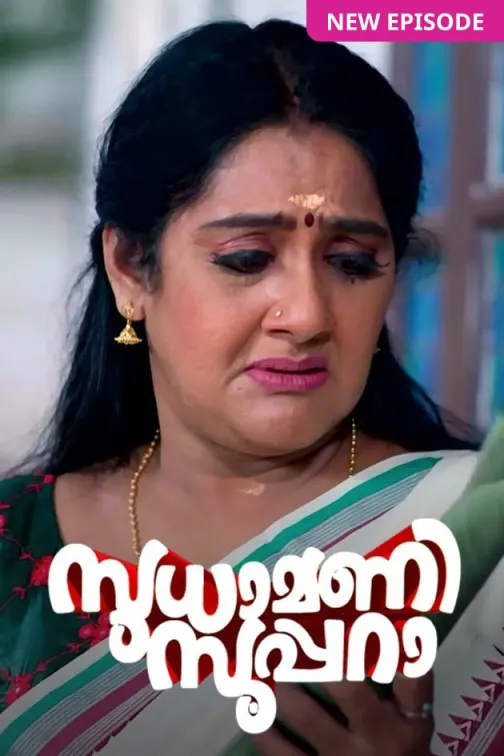 Sudhamani Supera TV Show