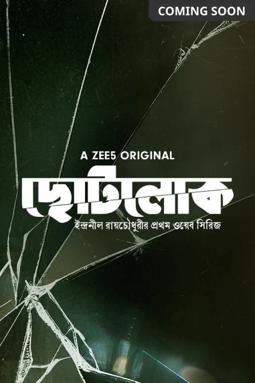 Chhotolok Web Series