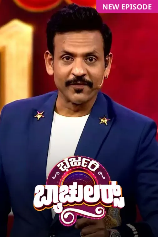 Bharjari Bachelors TV Show