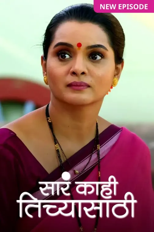 Sara Kahi Tichyasathi TV Show