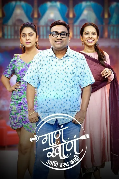 Gaan Khaan ani Barach Kahi TV Show