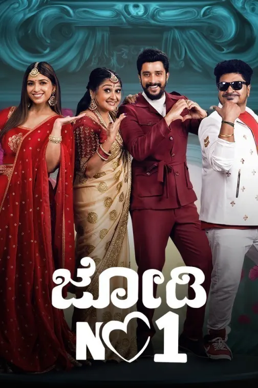Jodi No 1 - Season 2 TV Show