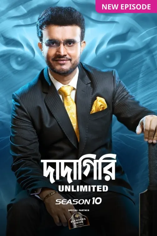 Dadagiri Unlimited Season 10 TV Show