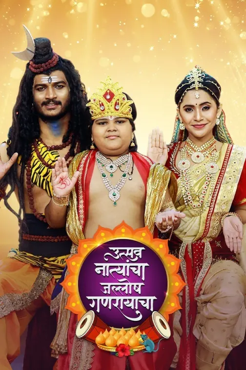 Utsav Natyancha, Jallosh Ganarayacha 2023 TV Show