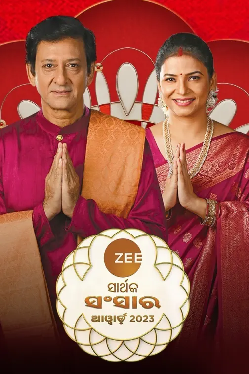 Zee Sarthak Sansar Awards 2023 TV Show