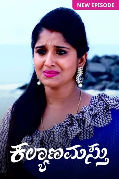 Kalyanamasthu TV Show