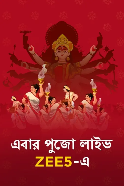 Durga Puja Parikrama 2023 TV Show