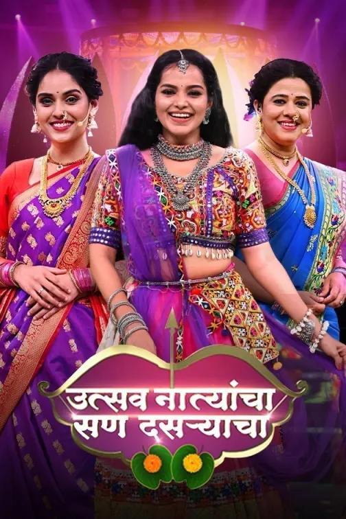 Utsav Natyancha San Dasryacha TV Show