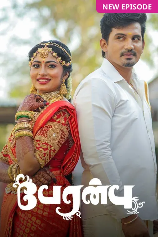 Peranbu TV Show