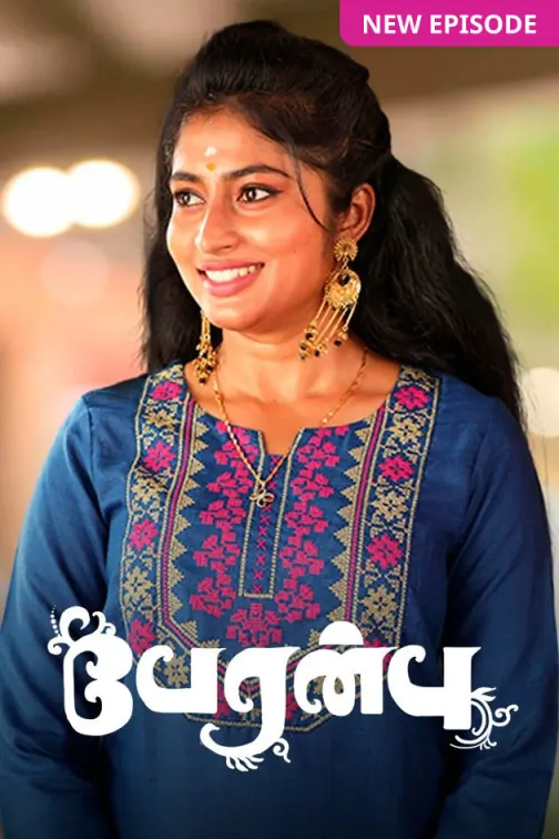 Peranbu TV Show