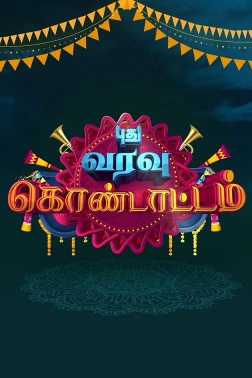 Puthu Varavu Kondattam TV Show