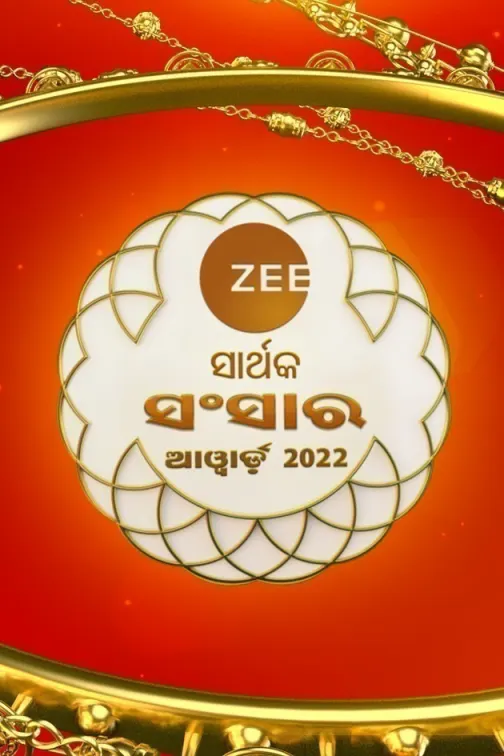 Zee Sarthak Sansar Awards 2022 TV Show