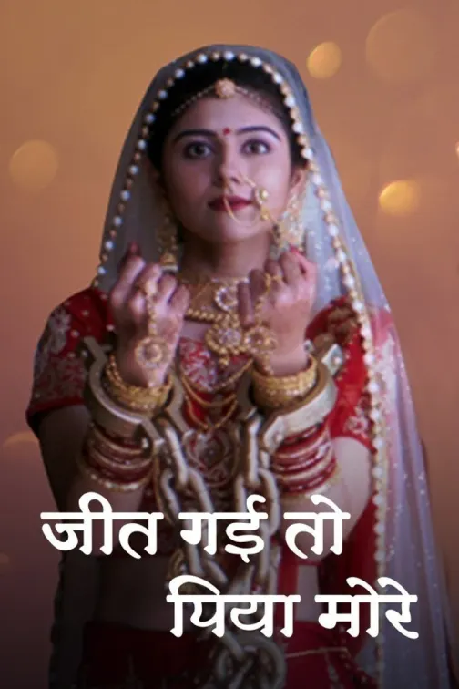 Jeet Gayi Toh Piyaa Morre TV Show