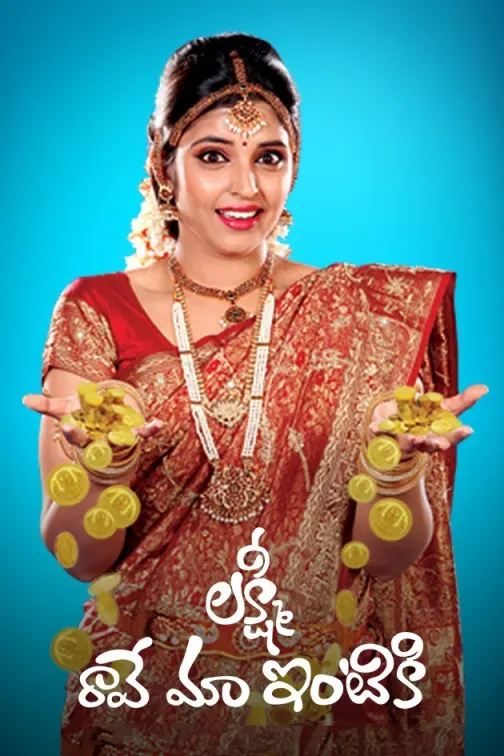 Lakshmi Raave Maa Intiki TV Show