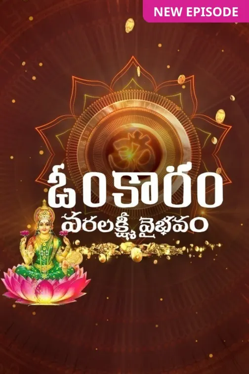 Omkaram TV Show