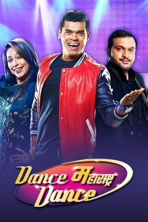 Dance Maharashtra Dance 2018 TV Show