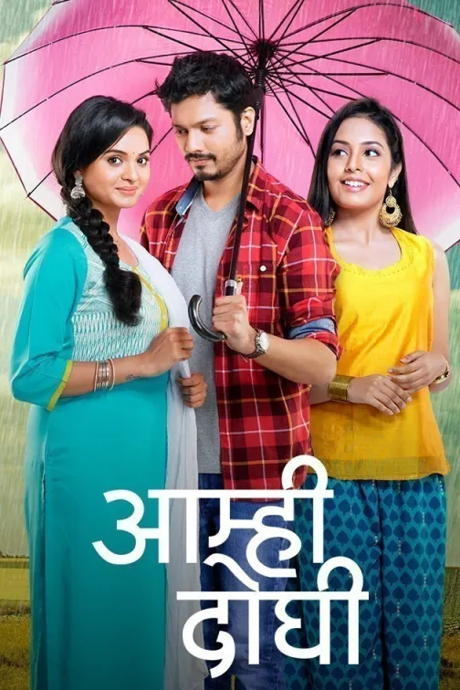 Aamhi Doghi TV Show