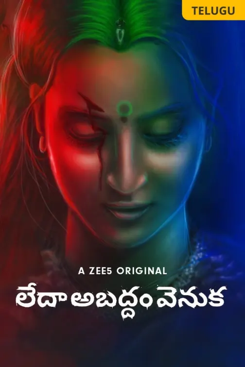 Abadham Venuka Web Series