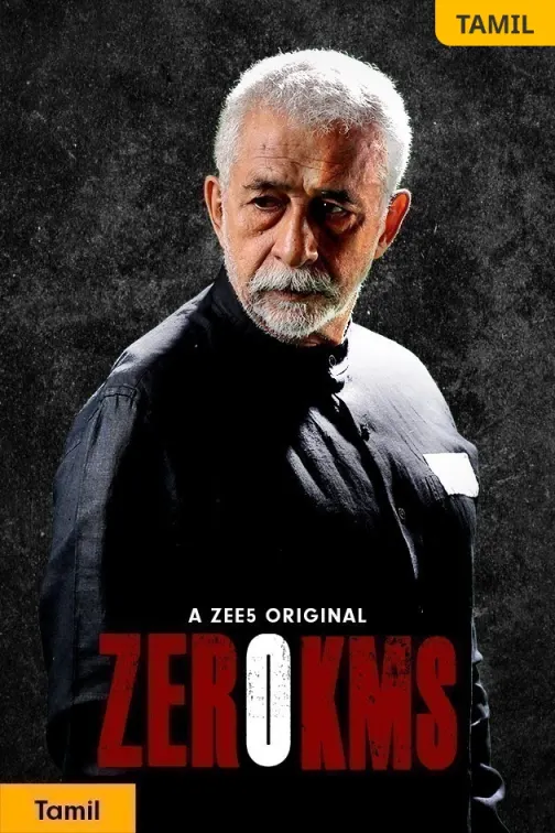 Zero KMS Web Series