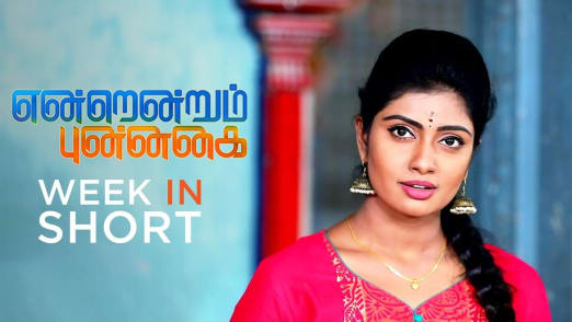 Endrendrum Punnagai 10th October 2021 Webisode