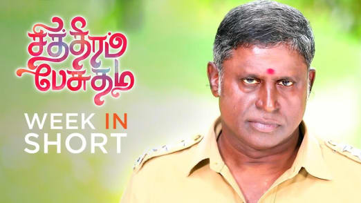 Chithiram Pesuthadi 10th October 2021 Webisode