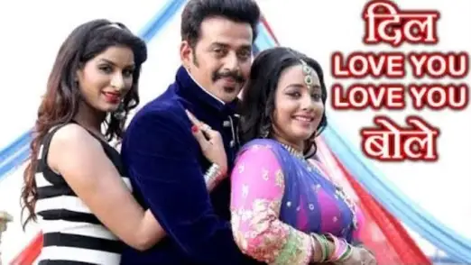 Dil Love You Love You Bole | Jodi No 1 - Bhojpuri Hit Song 