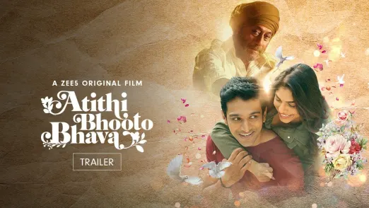 Atithi Bhooto Bhava | Trailer