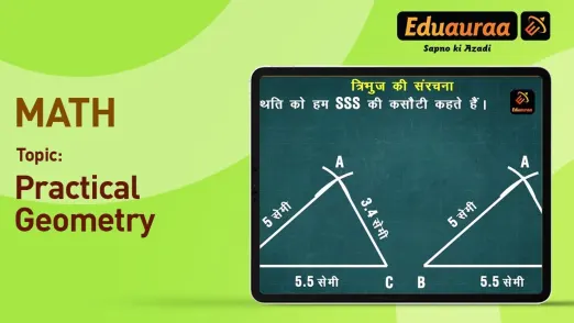 Practical Geometry 